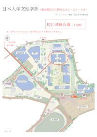 Nihon University College of Humanities and Sciences EJU Examination Venue Map