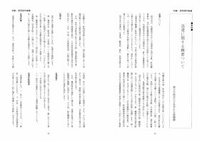 大学と学生第481号返還に関する概要ついて_独立行政法人日本学生支援機構-JASSO