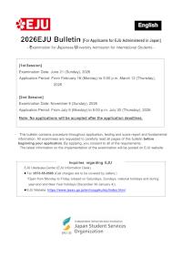 2026EJU Bulletin [For Applicants for EJU Administered in Japan]