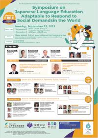 TIEC International Symposium 2023 leaflet (English)