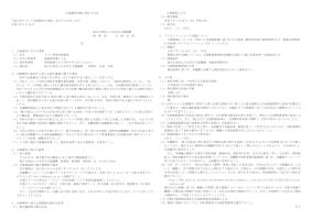【公告】リスク管理支援業務