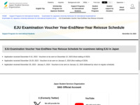 EJU Examination Voucher Year-End/New-Year Reissue Schedule | JASSO