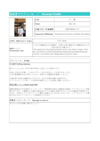 The 70th TIEC Research and Presentation profile Mr. Bai