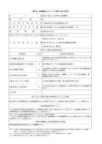 一者応札・応募事案フォローアップ票（令和5年度分）