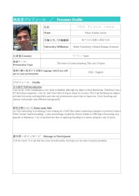 The 16th HIH Research and Presentation Profile Mr Palau