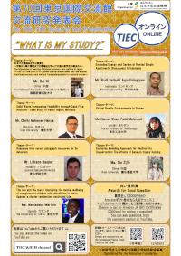 The 70th TIEC Research and Presntation Poster