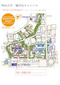 Meiji University Surugadai Campus EJU Examination Venue Map