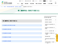 第二種奨学金（有利子で借りる） | JASSO