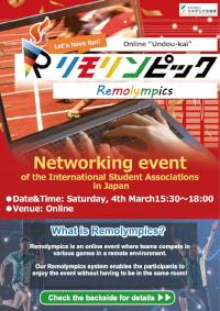 Online “Undou-kai (team-building games)” Poster