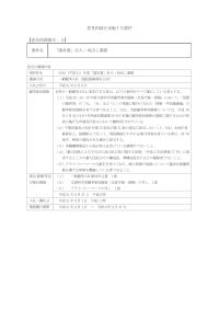 【意見招請番号:3】「請求書」封入・局出し業務