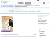 The 15th Hyogo Int'l House Cross-Cultural Seminar | JASSO