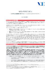 65回債セカンドオピニオン