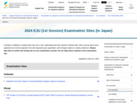 2022 EJU (1st Session) Examination Sites (In Japan) | JASSO