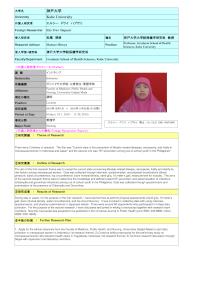 Follow-up Research Fellowship Reports for FY 2018 (Kobe University)