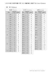 2019_1 EJU_answer_2_e