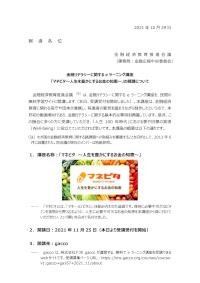 金融リテラシーに関するeラーニング講座
