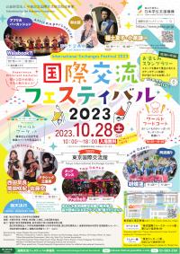 TIEC Festival 2023 Poster