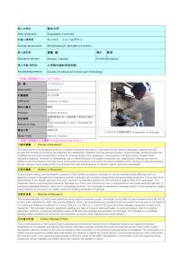 Follow-up Research Fellowship Reports for FY 2022 (Kumamoto University)