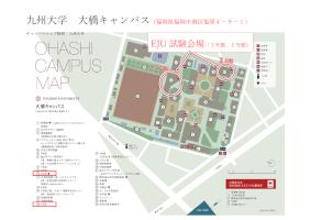 Kyushu University Ohashi Campus EJU Examination Venue Map