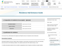 Residence Hall Entrance Guide | JASSO