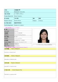 Follow-up Research Fellowship Reports for FY 2015(Hokkaido University)
