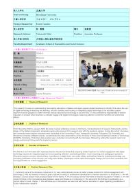 Follow-up Research Fellowship Reports for FY 2025 No2533 03 (Hiroshima University )