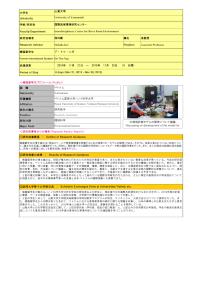Follow-up Research Guidance Report_University of Yamanashi
