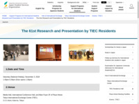 The 61st Research and Presentation by TIEC Residents | JASSO