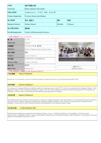 Follow-up Research Fellowship Reports for FY2014 – Kobe Gakuin Univerisit