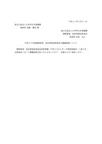 平成26年度債権管理・回収等検証委員会報告書docx