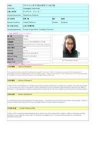 Follow-up Research Fellowship Reports for FY 2015 Yamagata University