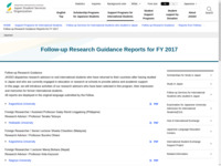 Follow-up Research Guidance Reports for FY 2017 | JASSO