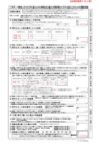 控除計算表 記入例