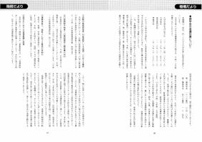 大学と学生第494号機構だより-JASSO