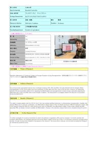 Follow-up Research Fellowship Reports for FY 2025 No2538 02 (Kyushu University )