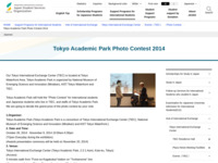 Tokyo Academic Park Photo Contest 2014 | JASSO