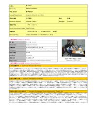Follow-up Research Guidance Reports for FY2013-Kagawa University