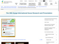 The 19th Hyogo International House Research and Presentation | JASSO