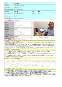 Follow-up Research Fellowship Reports for FY 2015 Toyo University