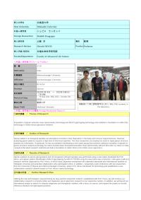 Follow-up Research Fellowship Reports for FY 2022 (Hokkaido University)