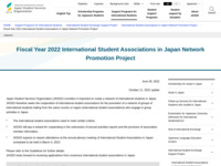 Fiscal Year 2022 International Student Associations in Japan Network Promotion Project | JASSO