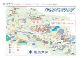 Soka University EJU Examination Venue Map