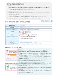 応募書類一式サンプル