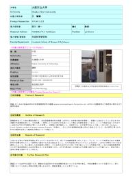 Follow-up Research Fellowship Reports for FY 2015 Osaka City University