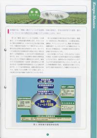 平成19年度「新たな社会的ニーズに対応した学生支援プログラム」意見交換会(東北地区)秋田県立大学報告資料2