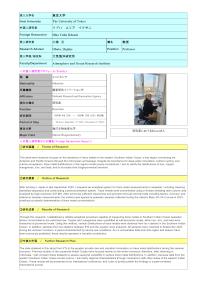 Follow-up Research Fellowship Reports for FY 2025 No2513 03 (The University of Tokyo )