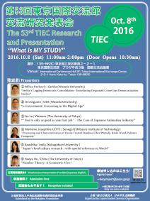 The 53ed Research and Presentaion Poster