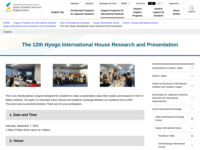The 12th Hyogo International House Research and Presentation | JASSO