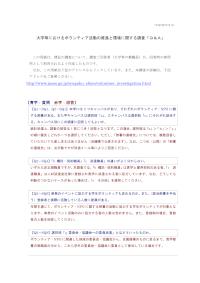 JASSOボランティア調査Ｑ＆Ａ（2008年9月）