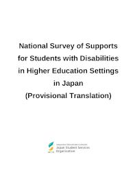 National Survey of Supports for Students with Disabilities in Higher Education Settings in Japan